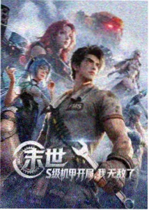 无职之徒第一季免费观看 第1话