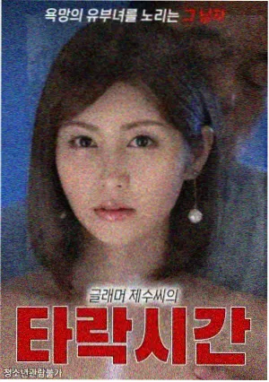 无职之徒 原声集