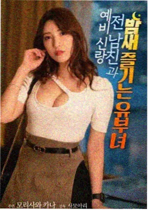 无职之徒 剧场版 预告